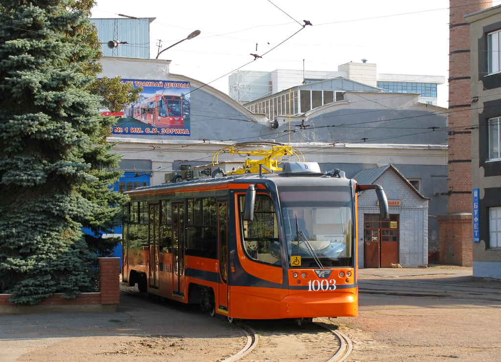 Уфа, 71-623-00 № 1003; Уфа — Прибытие первого вагона модели 71-623